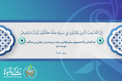 با شناخت دشمنان مشترک، به‌جای تفرقه، اتحاد و همدلی خود را تقویت کنیم