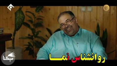 میگنا - سکوت عجیب سازمان روانشناسی در برابر روانشناس‌نماها و اعتراض بی‌جا به سریال پایتخت ۷