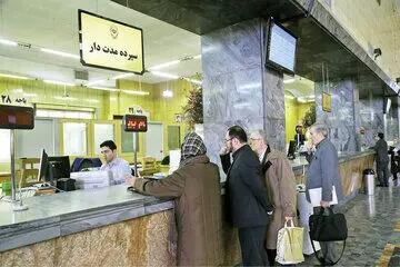 اعلام نرخ سود بانکی/ جدول تغییرات نرخ سود را ببینید