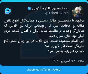 اتهام سنگین یک چهره سیاسی به مقامات امنیتی