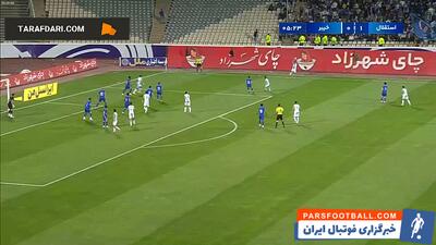 گل فراز امامعلی به استقلال (استقلال 1-1 خیبر) - پارس فوتبال