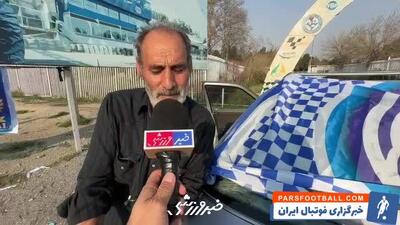 پرچم فروش ورزشگاه آزادی: اسم تراکتور را نیاوردم، از من ناراحت شدند؛ تراکتور هم پرطرفدار است! - پارس فوتبال