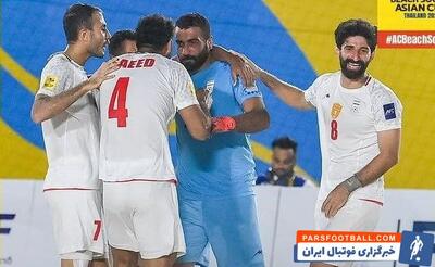 ایران ۶ عربستان ۰؛ در فوتبال ساحلی هنوز ما بهترینیم/ صعود همزمان به فینال و جام جهانی! - پارس فوتبال