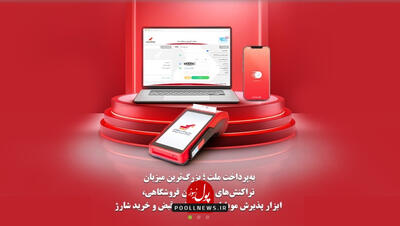 دست رد به‌پرداخت ملت به سینه متقلبان، پولشویان و قماربازان