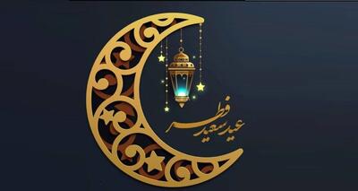 متن تبریک عید فطر رسمی و اداری و جملات تبریک به همکار و رئیس