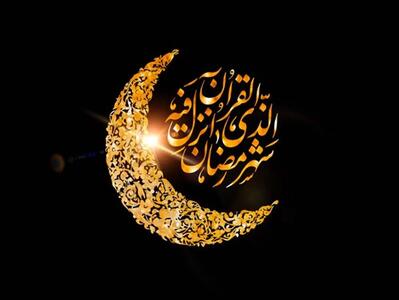 زکات فطره میهمان - سبک ایده آل