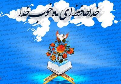 دعای وداع با ماه رمضان در مفاتیح الجنان + دانلود متن و ترجمه صحیفه سجادیه - سبک ایده آل