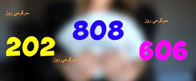 ترکیبی از اعداد را انتخاب کنید و دریابید که در سال مالی چه چیزی در انتظار شماست
