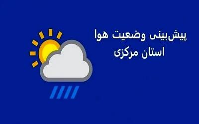 پیش‌بینی هوای استان مرکزی و اراک؛ یکشنبه ۱۰ فروردین ۱۴۰۴
