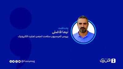 سلامت دیجیتال  و مشکل ناآگاهی متولیان