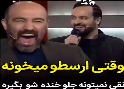سکانس خندان؛ تو برنامه تلوزیونی ارسطوی پایتخت میره تو حس آواز بخونه نقیشون پوکید