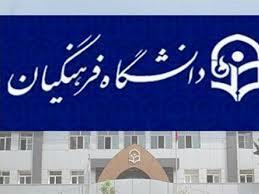 دانشجومعلمان خواستار افزایش مجدد حقوق و رفاهیات معلمان در سال جاری شدند