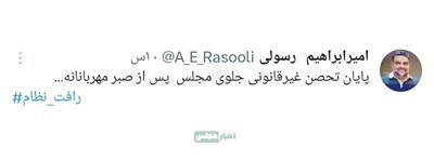 واکنش مشاور قالیباف به پایان تحصن حجاب مقابل مجلس