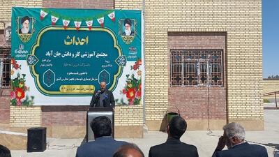 افتتاح مدرسه کار و دانش جان‌آباد هیرمند