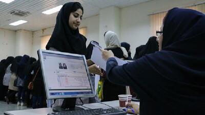 آغاز ثبت‌نام مهمانی و انتقال دانشجویی ۱۴۰۵-۱۴۰۴ از نیمه فروردین