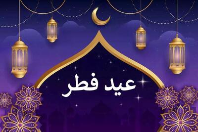 تعطیلات عید فطر کجا بریم؟ - آینه فردا