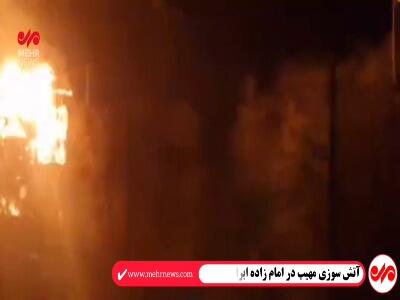 آتش‌سوزی مهیب در امام‌زاده ابراهیم شفت