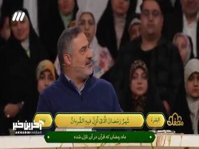 تلاوت احمد ابوالقاسمی در برنامه محفل