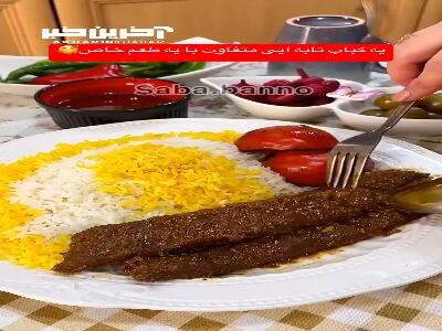 کباب تابه ای رو متفاوت بپز