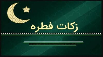 پرداخت فطریه از طریق دستگاه‌های کارتخوان نانوایی‌های البرز