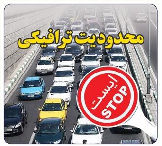 اعمال محدودیت موقت ترافیکی در محدوده چهارراه قصردشت