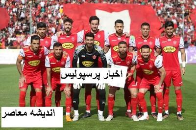 آخرین تمرین پرسپولیس | تمرین پرسپولیس قبل بازی شمس آذر