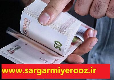 دستور پزشکیان برای واریز عیدانه فطر برای 7 دهک | دریافت 2/000/000 تومان عیدی جدید با کد دستوری زیر