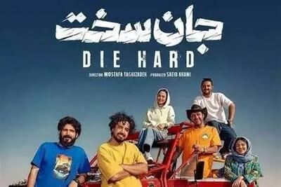 قسمت آخر «جان سخت» نفس‌ها را در سینه حبس می‌کند!