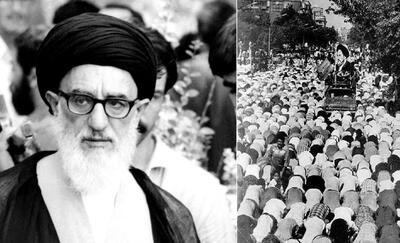 اولین نماز عید فطر بعد از انقلاب به امامت چه کسی برگزار شد و 17 روز بعد چه اتفاقی افتاد؟
