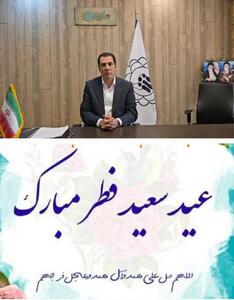 پیام تبریک رئیس کانون عالی کارگران بازنشسته تامین اجتماعی به مناسبت عید سعید فطر