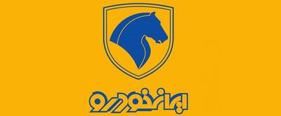 قیمت خودرو‌های ایران خودرو در ۱۰ فروردین ۱۴۰۴