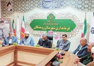حسین ابراهیمی سرپرست فرمانداری رومشکان شد
