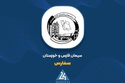 افزایش سرمایه 255 درصدی«سفارس» به ثبت رسید