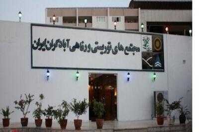 «آباد» اسفند ماه را چگونه گذراند؟