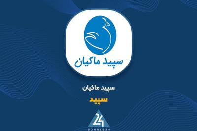 بررسی روند فروش «سپید» در سالی که گذشت