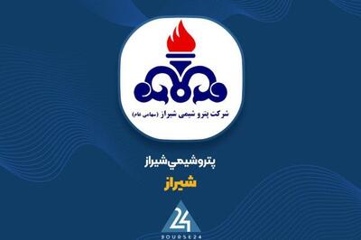 بررسی کارنامه فروش یکساله «شیراز»