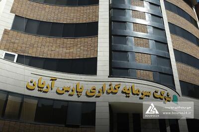 «آریان» در اسفند ماه چه کرد؟
