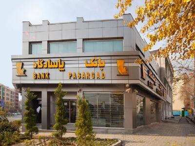 وپاسار  از بخشنامه بانک مرکزی گفت