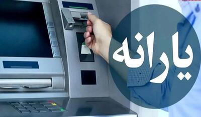 واریز یک میلیون و ۲۵۰ هزار تومان به حساب این دهک ها آغاز شد/ حسابتان را چک کنید