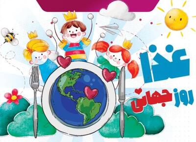 جذاب ترین شعرهای کودکانه روز جهانی غذا اینجاست !