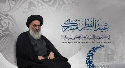 دفتر آیت الله سیستانی روز دوشنبه را عید فطر ۱۴۰۴ اعلام کرد | اقتصاد24
