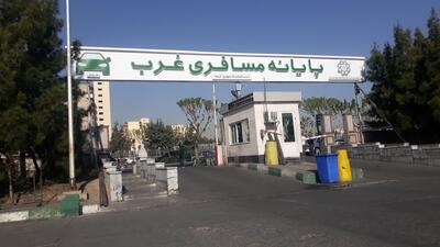 این پایانه مسافری در تهران تعطیل شد +جزییات