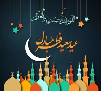اعمال شب و روز عید فطر