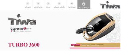 لیست نمایندگی جاروبرقی تیوا در مشهد