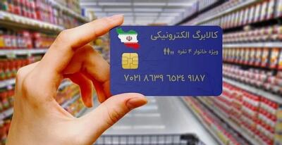 یارانه ویژه عید فطر از فردا واریز می شود