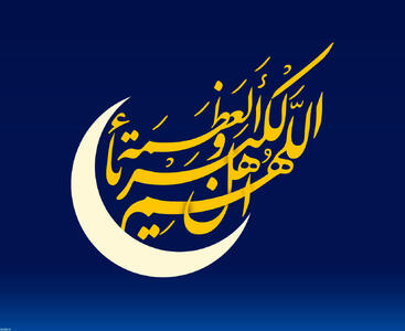 تخفیف ویژه  ایرانسل برای عید سعید فطر | با این کددستوری #۵* هدیه خود را فعال کنید