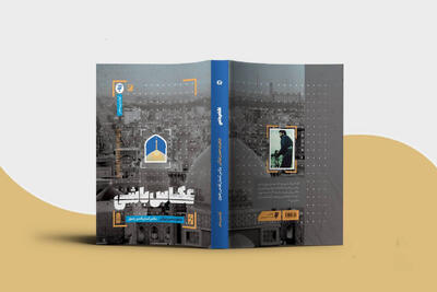 نوروز ۱۴۰۴ چه کتابی بخوانیم؟ | عکاس باشی