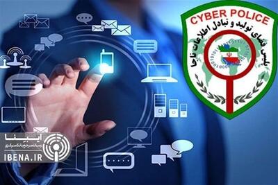 هشدار پلیس فتا درباره پرداخت اینترنتی فطریه و کفاره