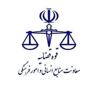 فراخوان جذب اختصاصی داوطلبان منصب قضا؛ ویژه استان بوشهر