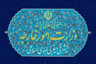 توضیحات وزارت امور خارجه ایران درباره تبادل نامه بین آمریکا و ایران